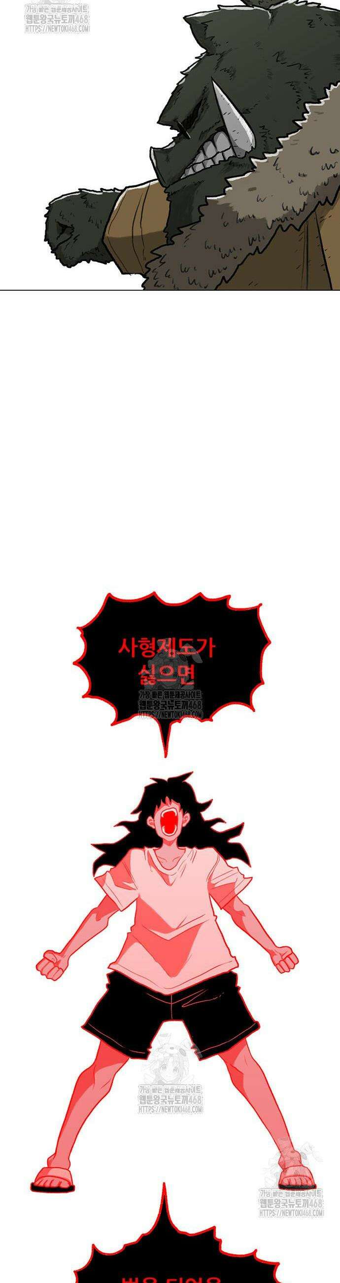 그레이마크 48화 18