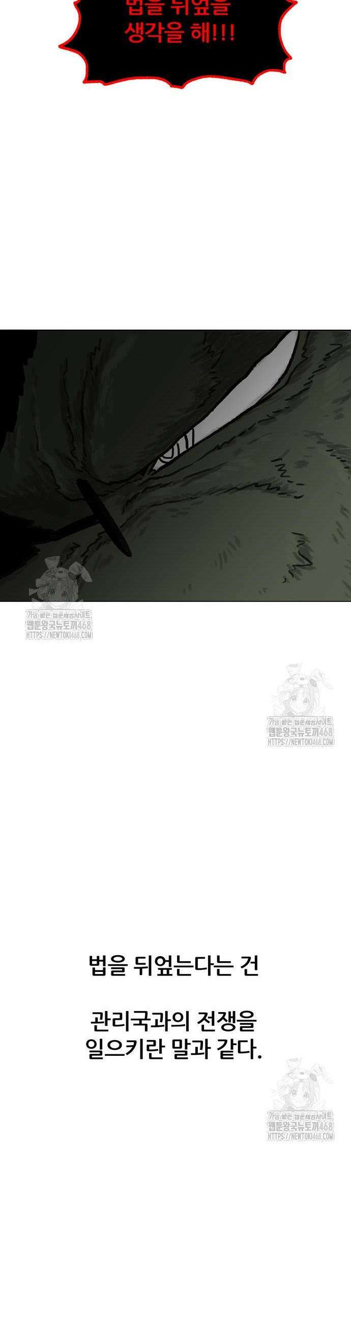 그레이마크 48화 19