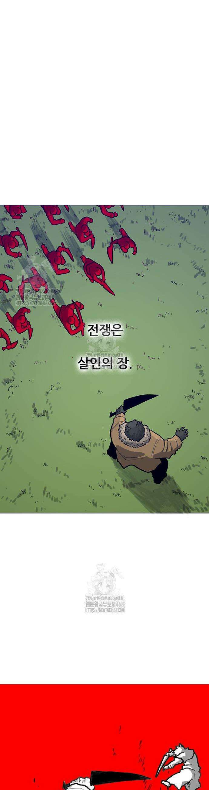 그레이마크 48화 20