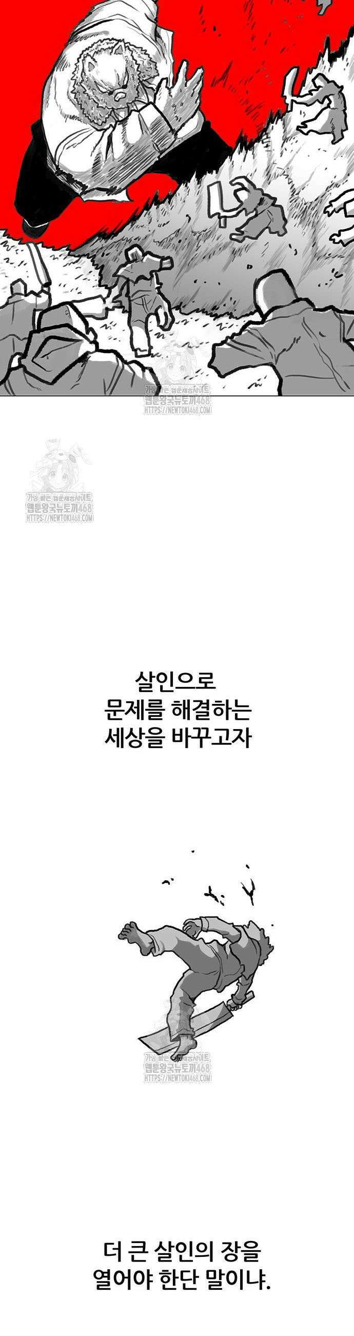 그레이마크 48화 21