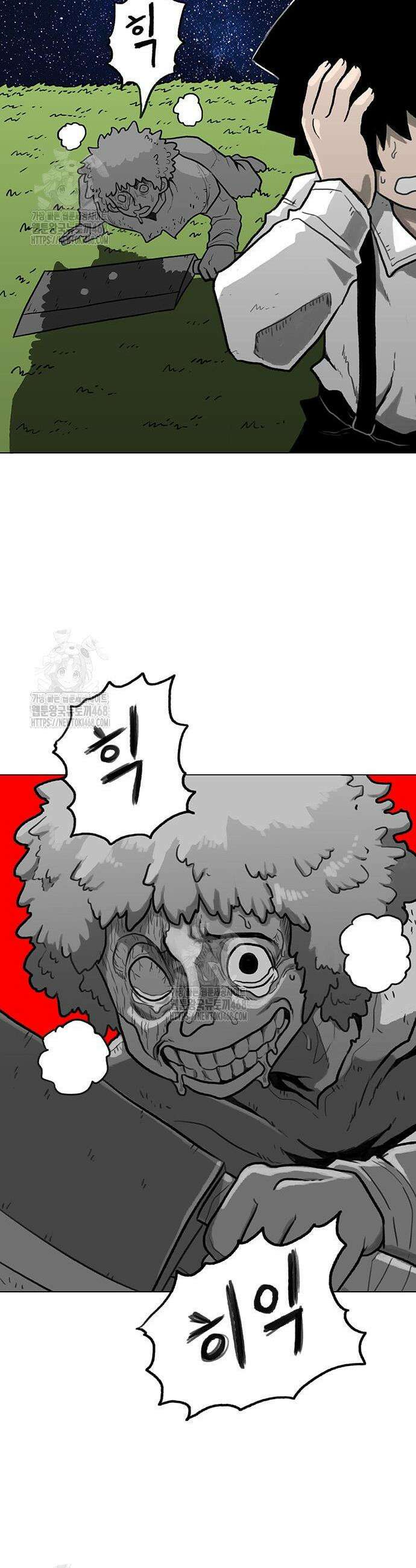 그레이마크 48화 23