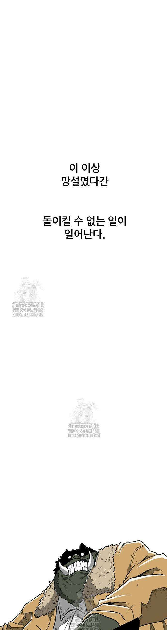 그레이마크 48화 30