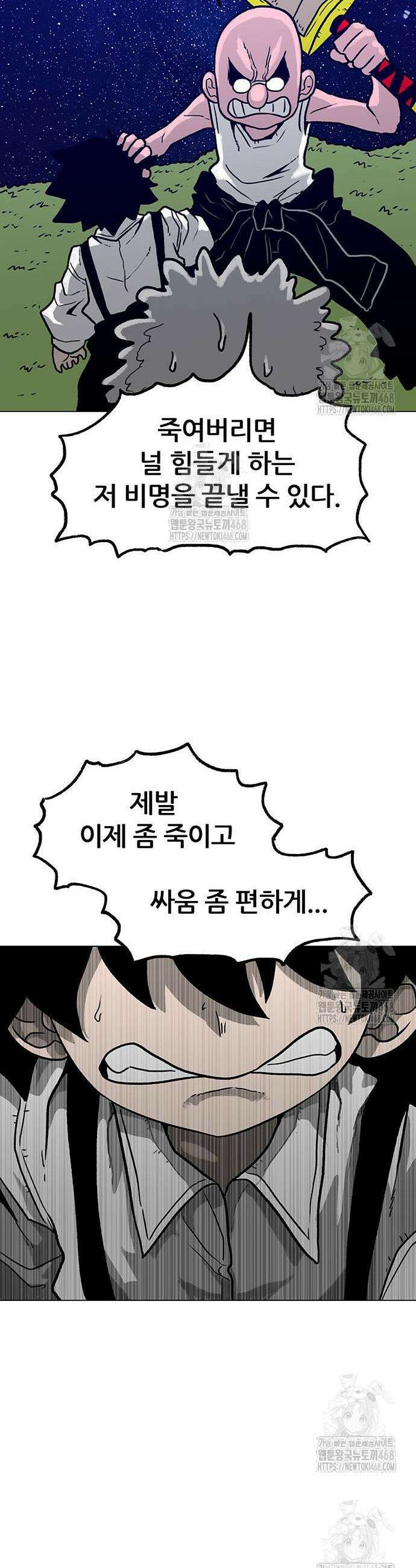 그레이마크 48화 38