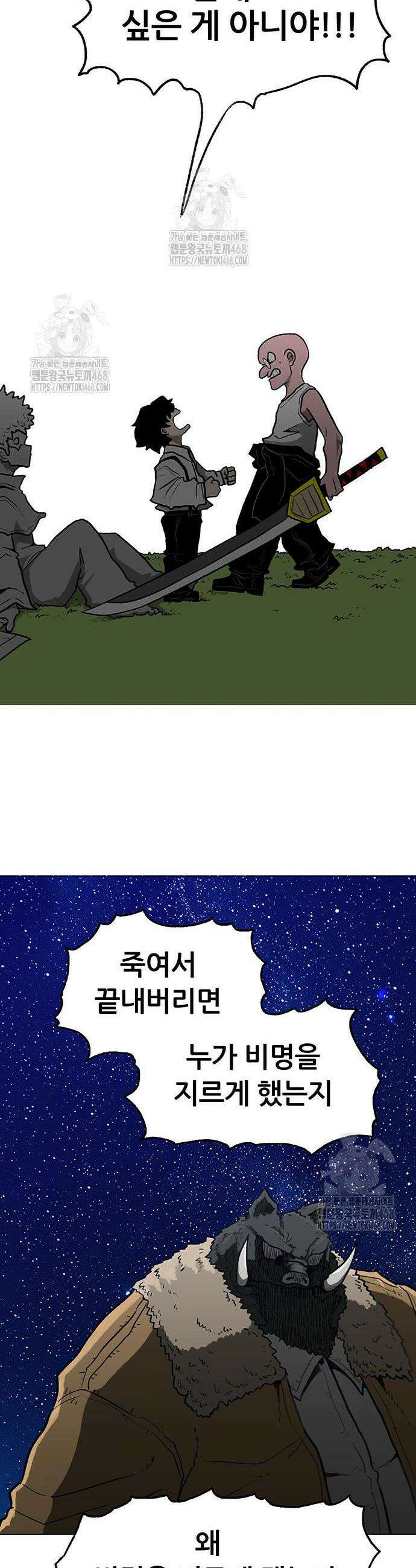 그레이마크 48화 40