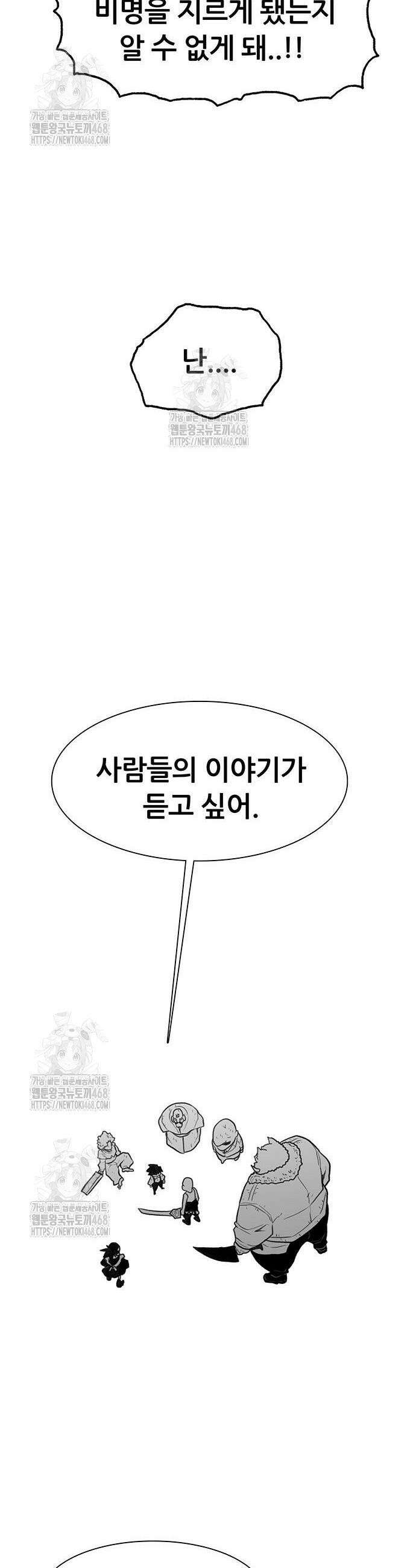 그레이마크 48화 41