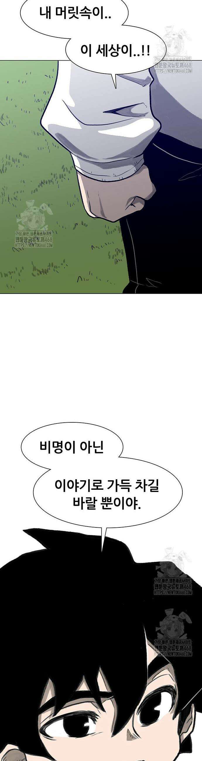 그레이마크 48화 42