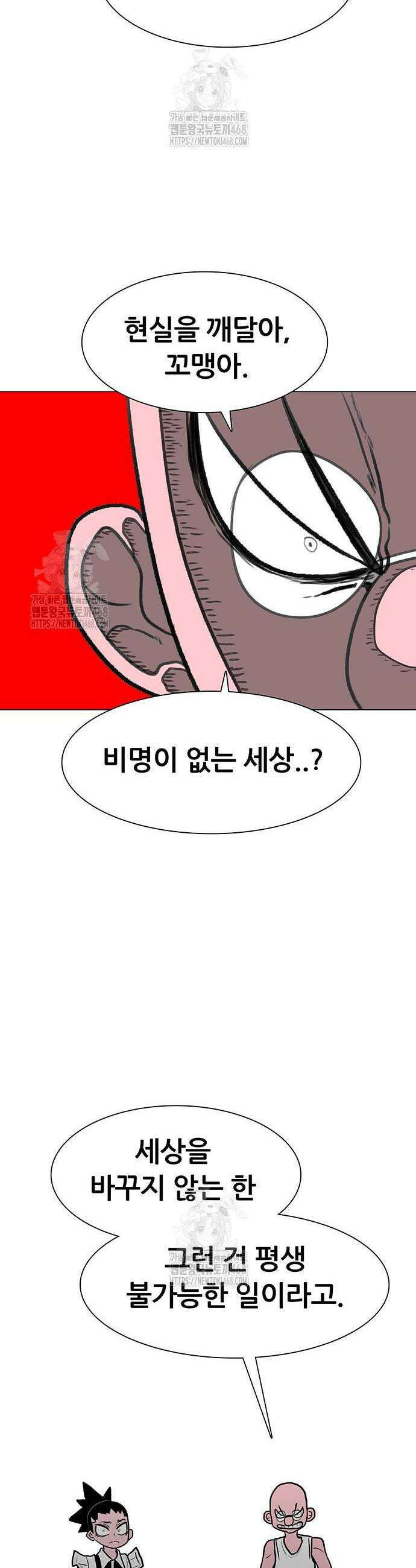 그레이마크 48화 44