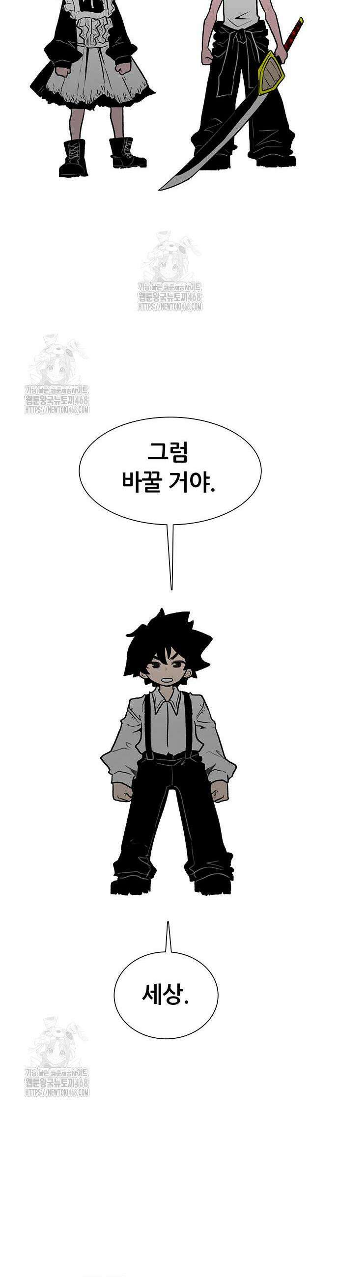 그레이마크 48화 45