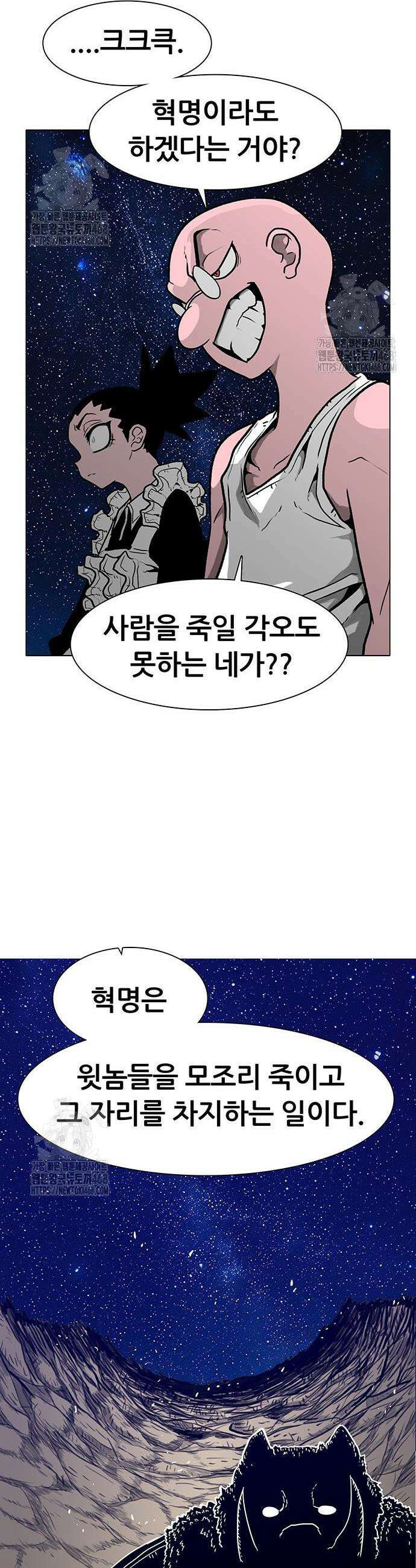 그레이마크 48화 46