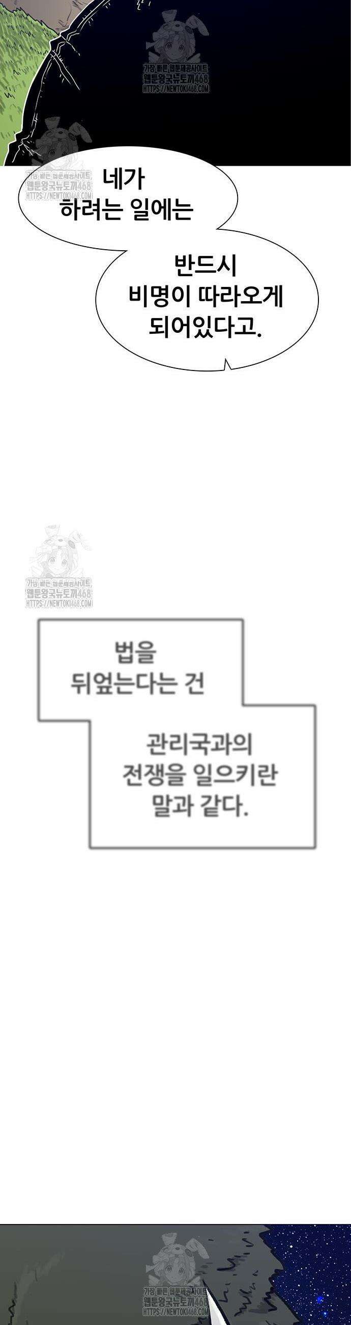 그레이마크 48화 47