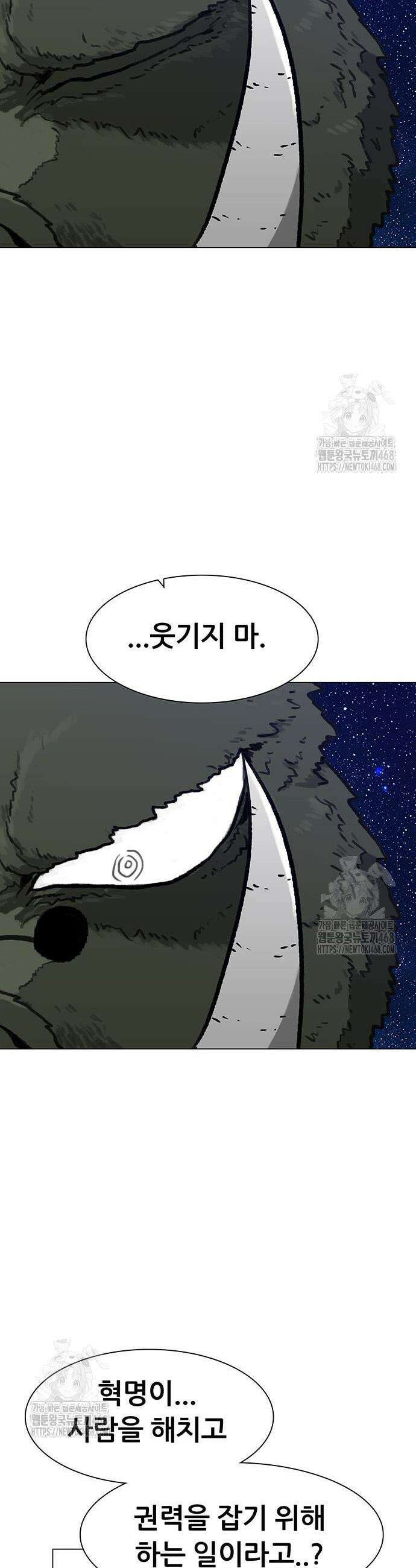 그레이마크 48화 48