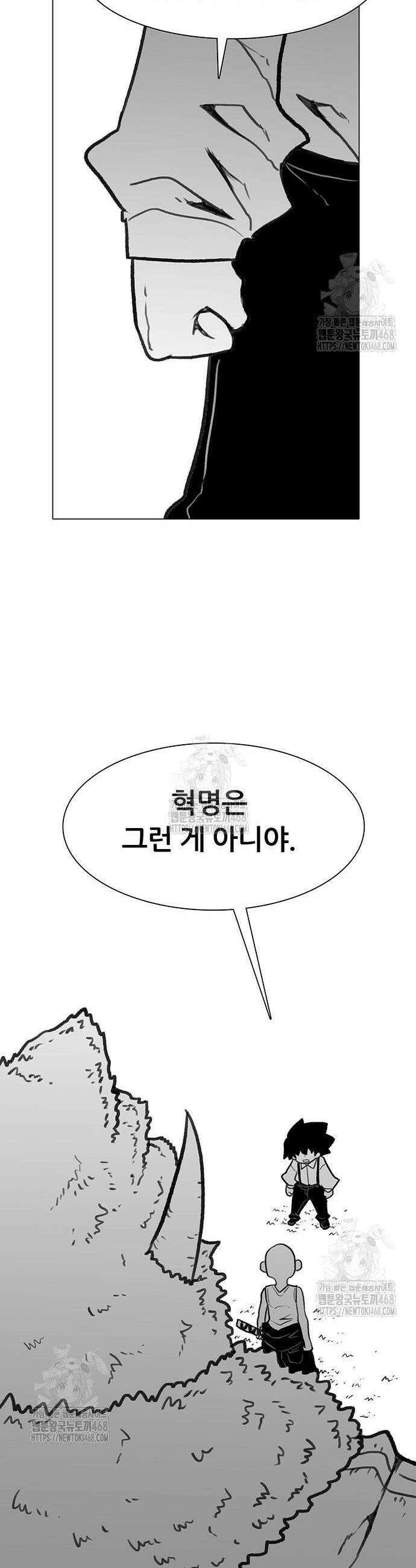 그레이마크 48화 49