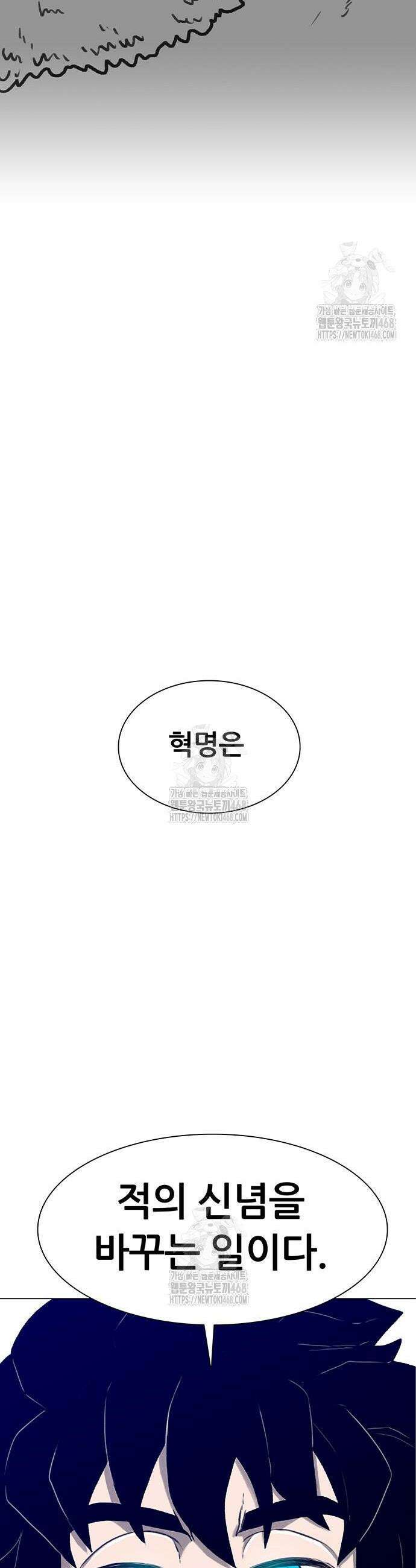 그레이마크 48화 50