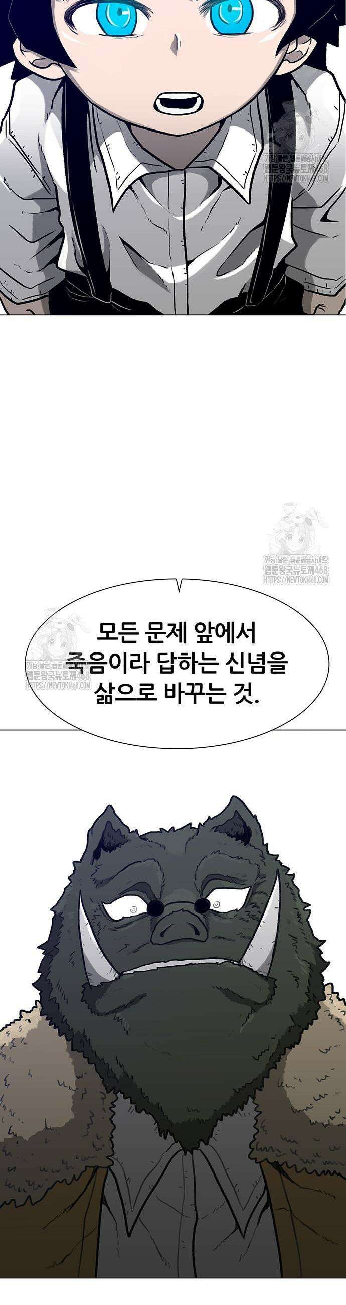 그레이마크 48화 51