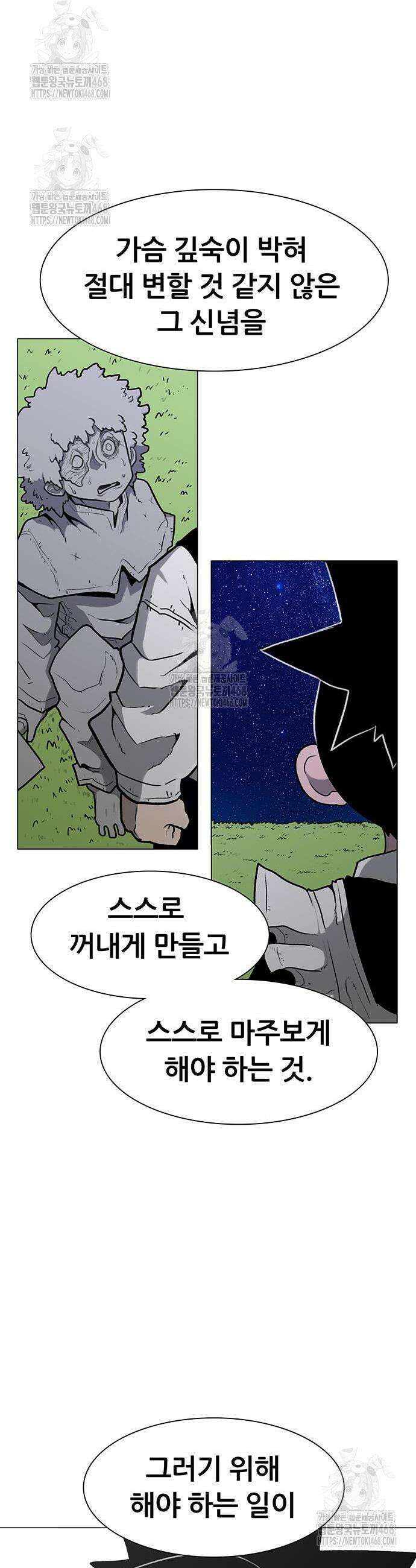 그레이마크 48화 52