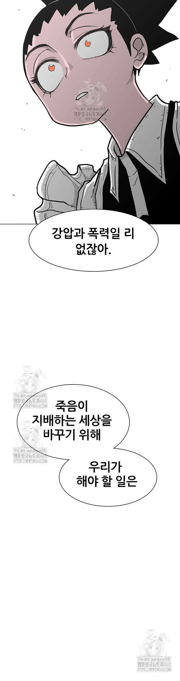 그레이마크 48화 53