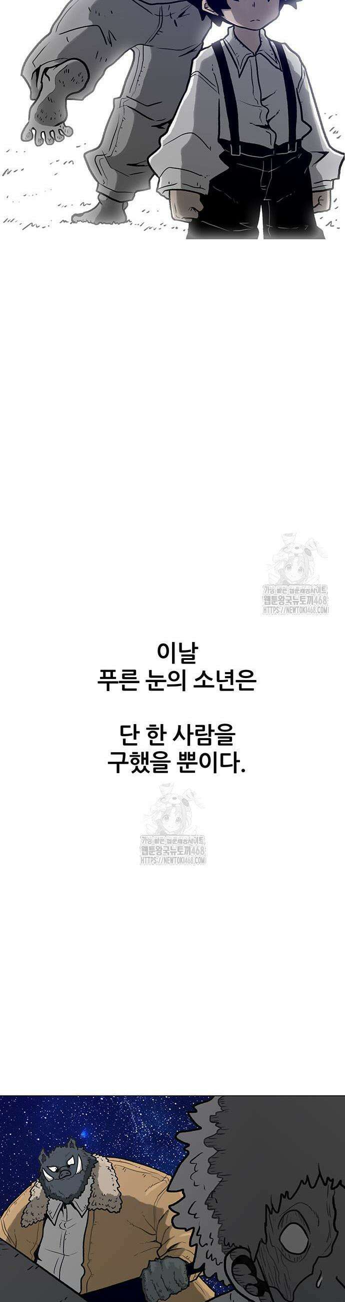 그레이마크 48화 58