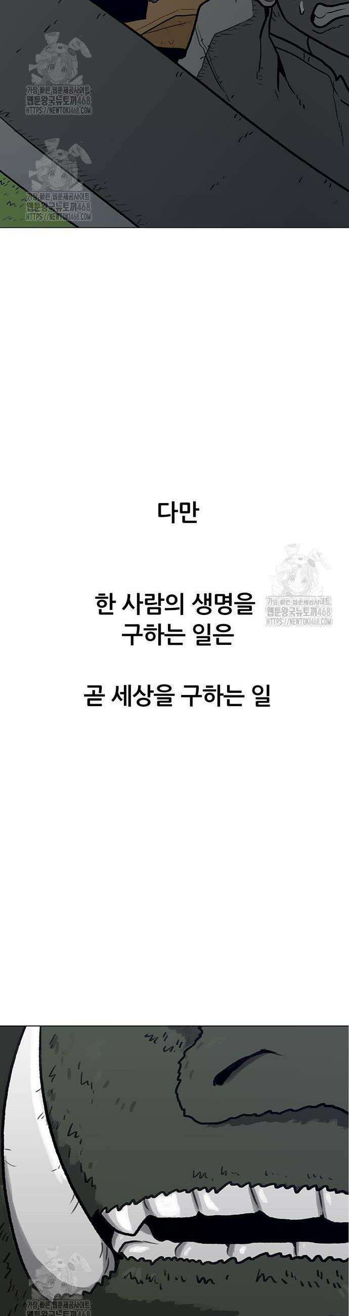 그레이마크 48화 59