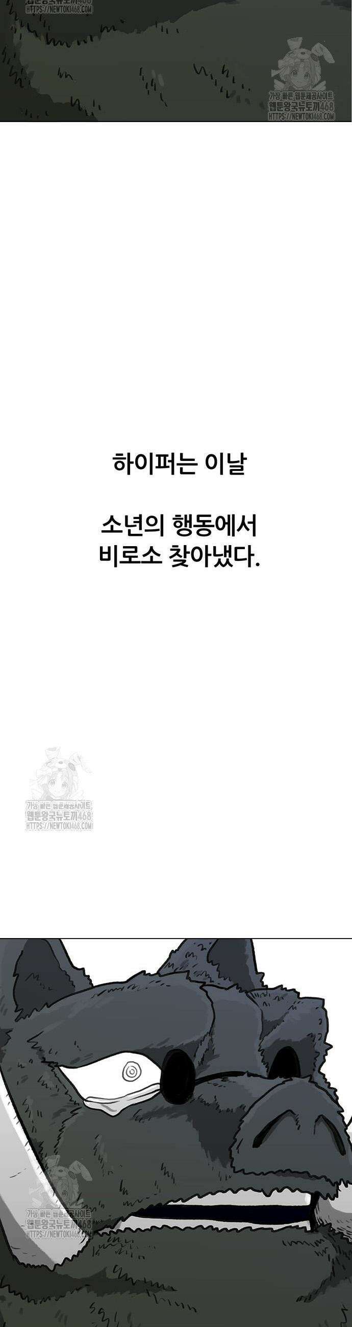 그레이마크 48화 60