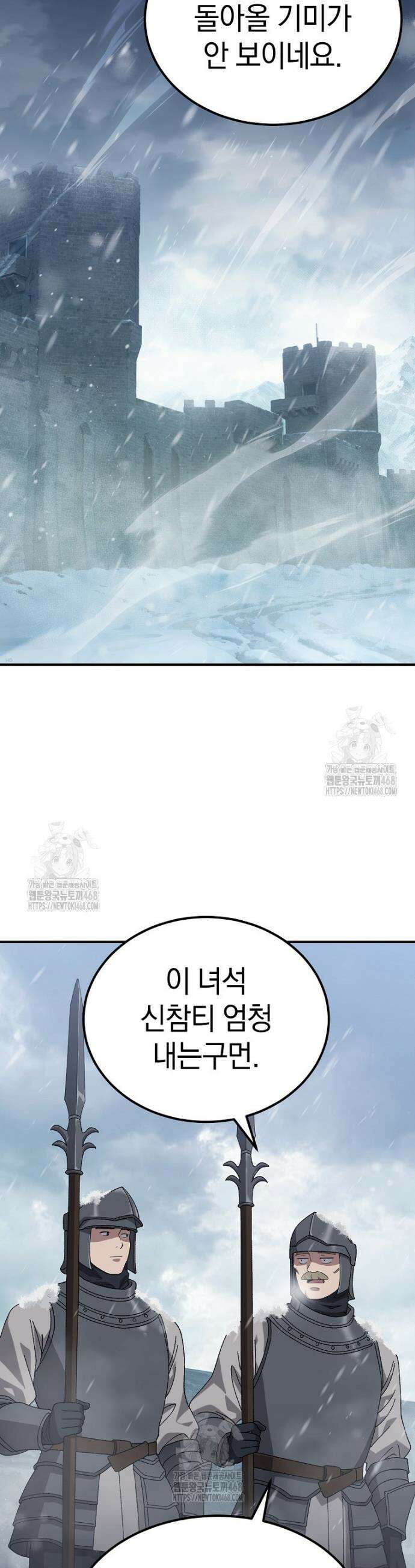 슈퍼 탱커 6화 2