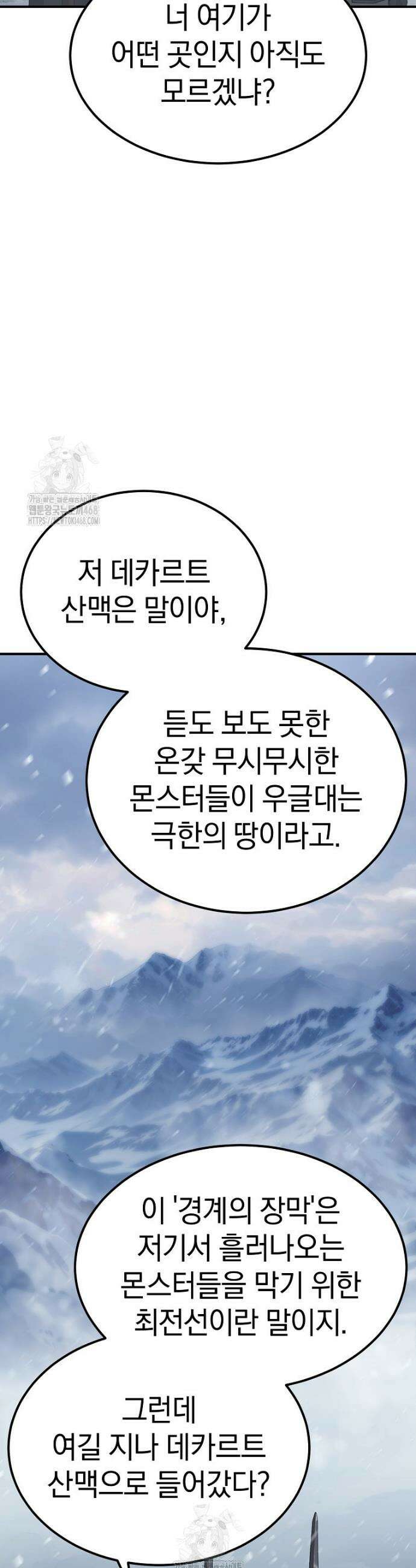 슈퍼 탱커 6화 3