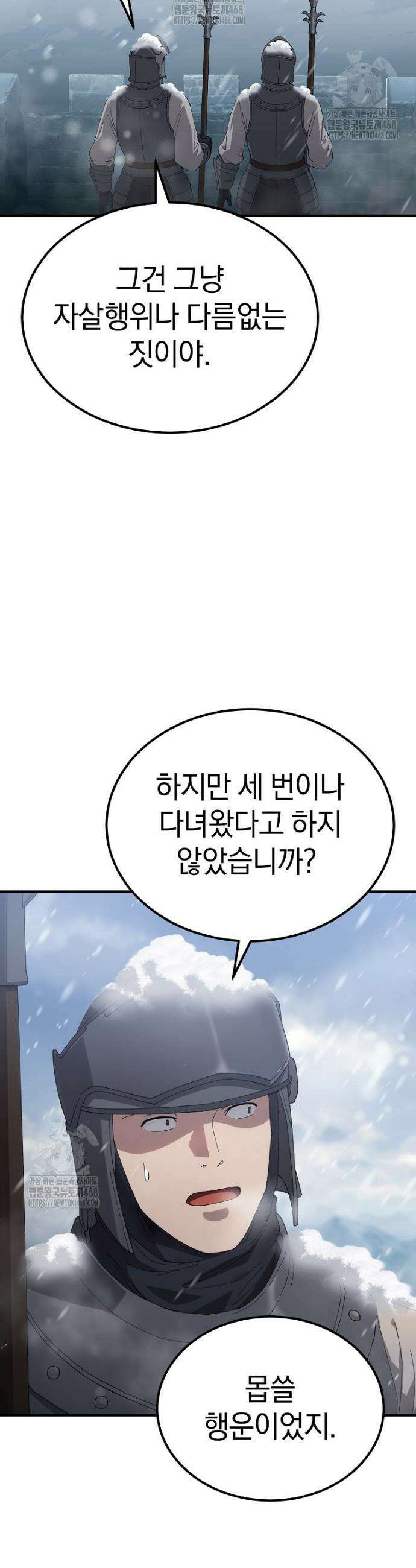 슈퍼 탱커 6화 4