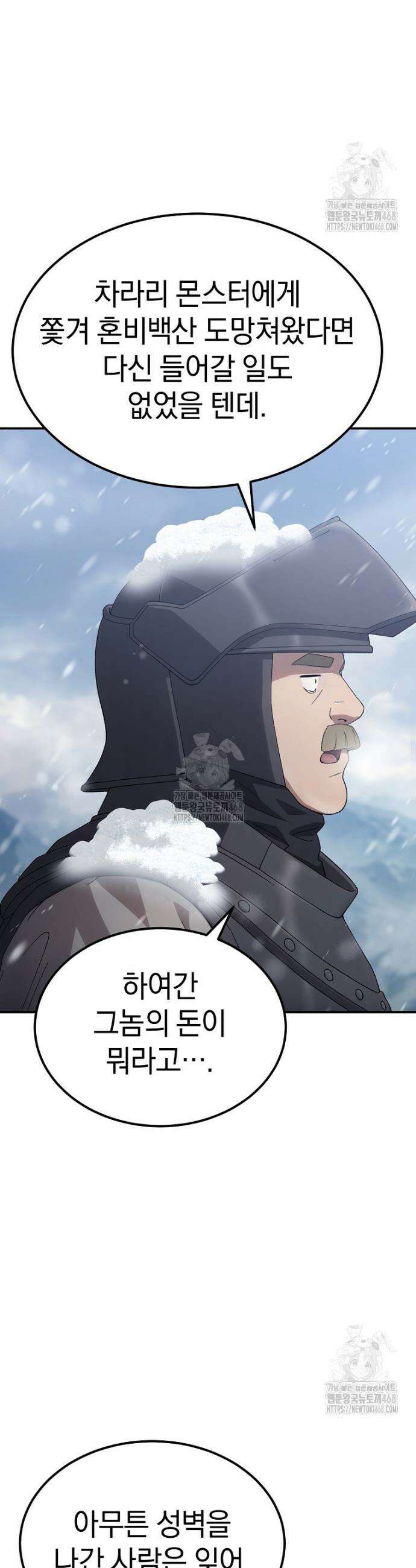슈퍼 탱커 6화 5