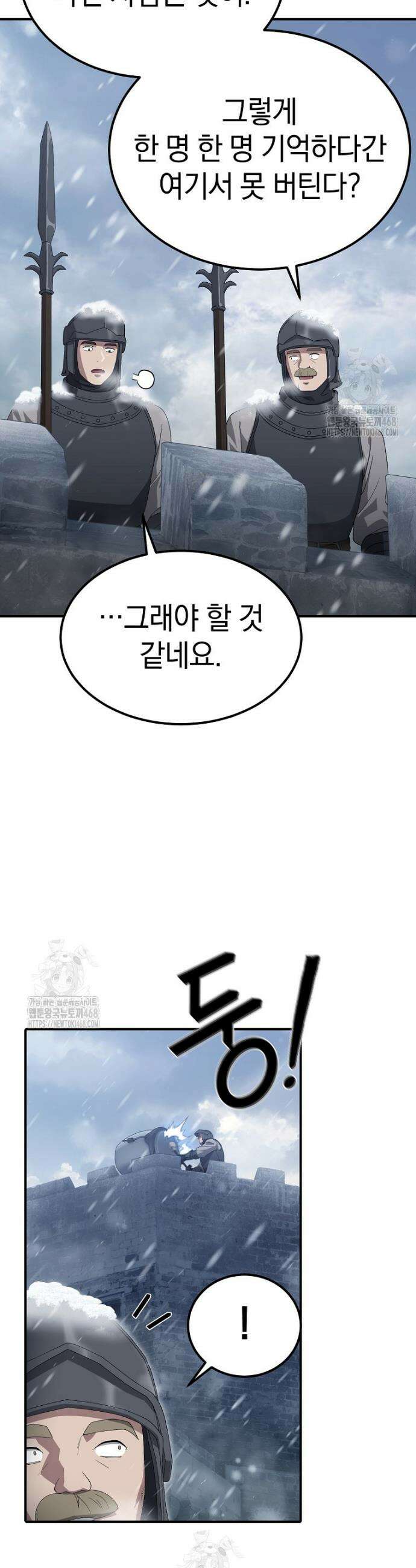 슈퍼 탱커 6화 6