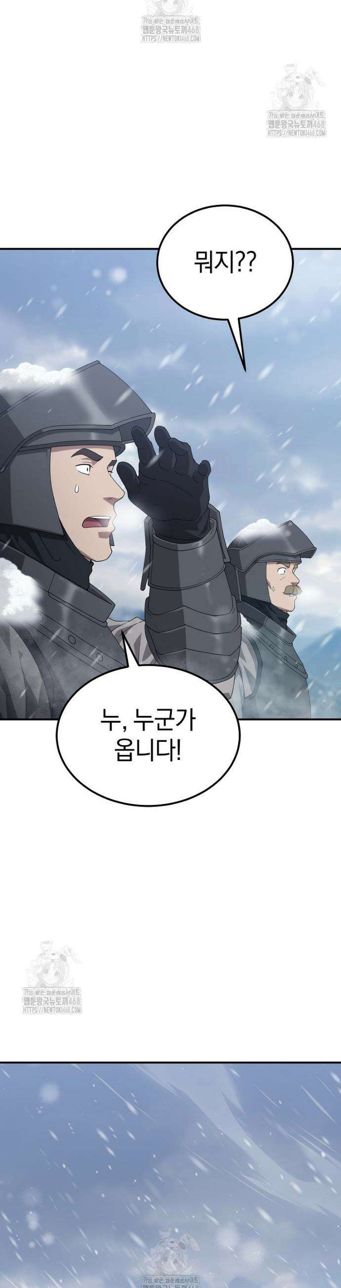 슈퍼 탱커 6화 7