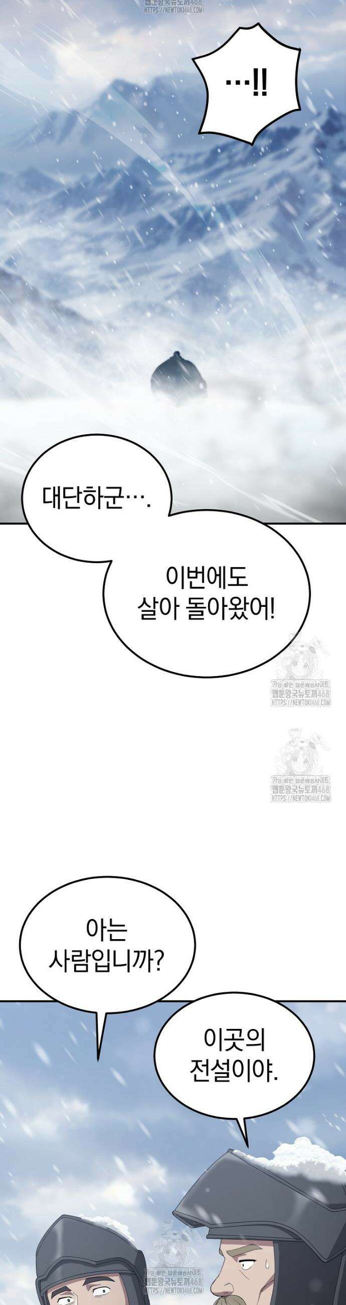 슈퍼 탱커 6화 8