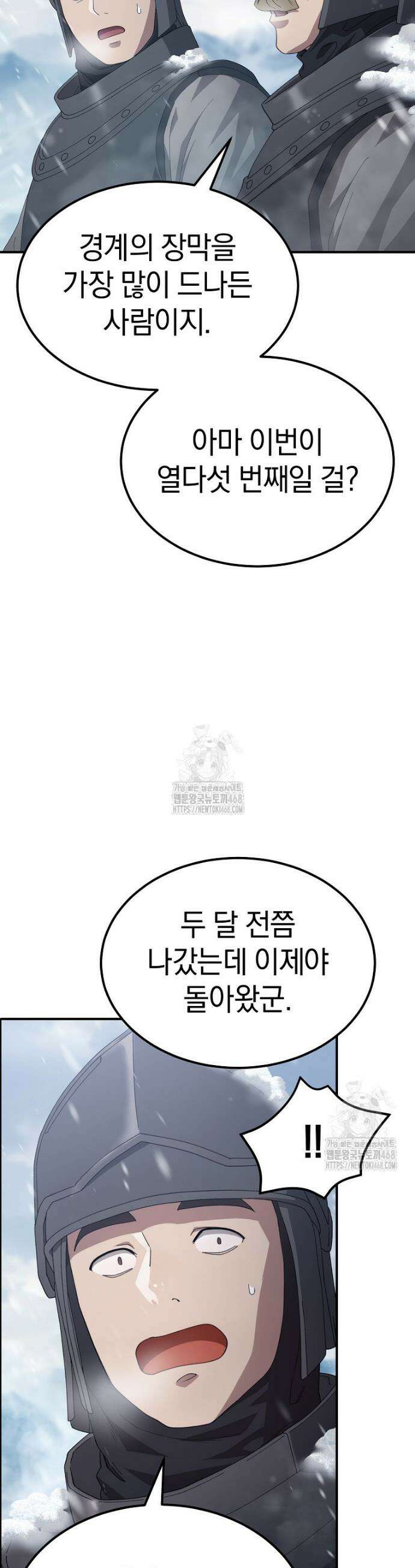 슈퍼 탱커 6화 9