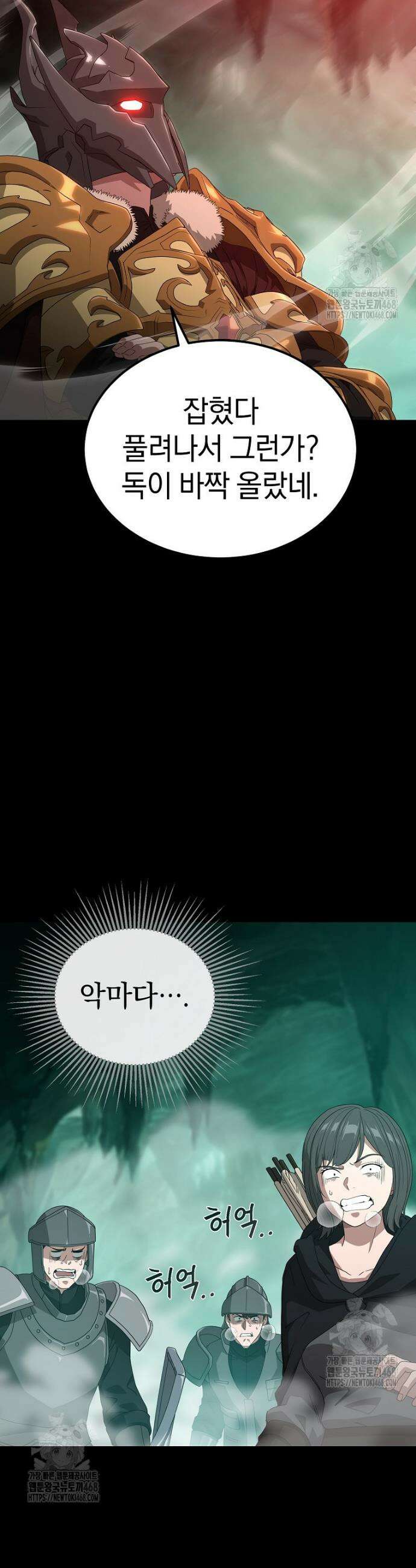 슈퍼 탱커 16화 2