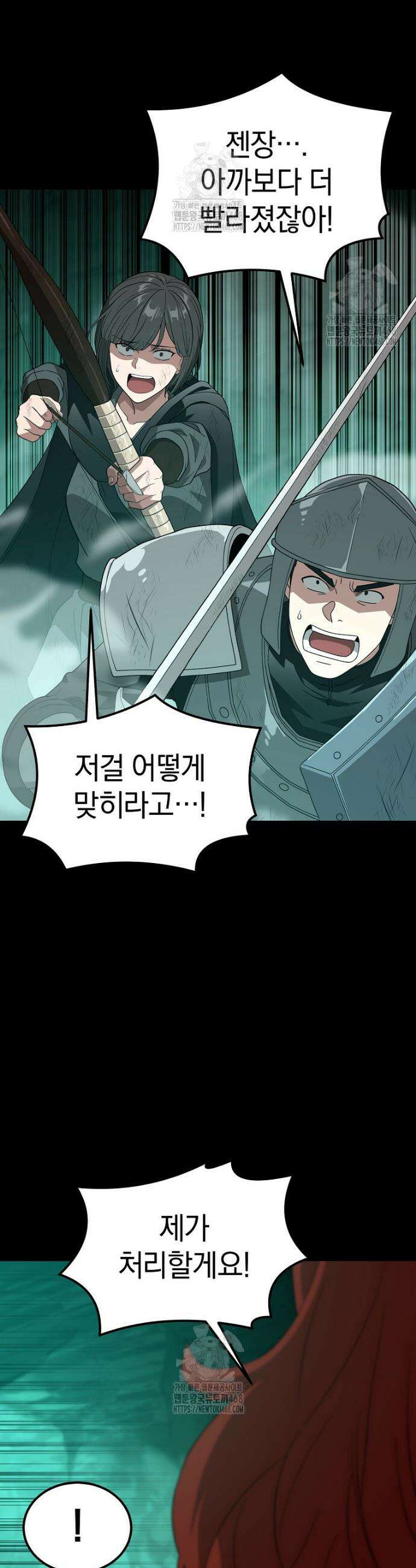슈퍼 탱커 16화 5
