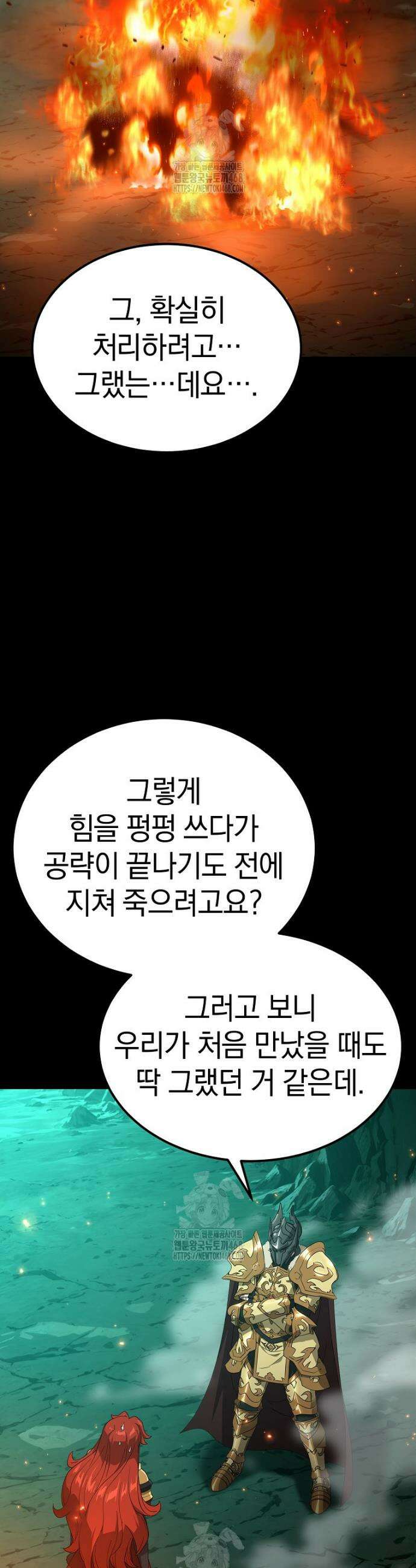 슈퍼 탱커 16화 10