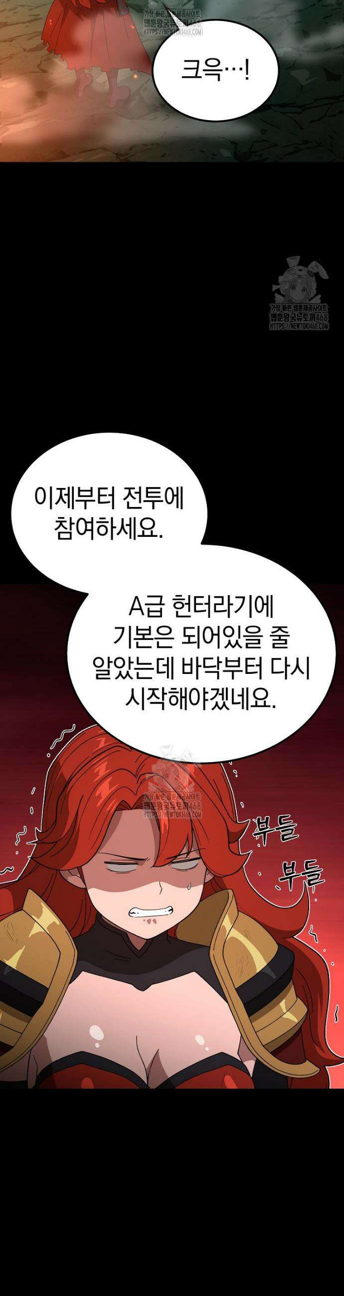 슈퍼 탱커 16화 11