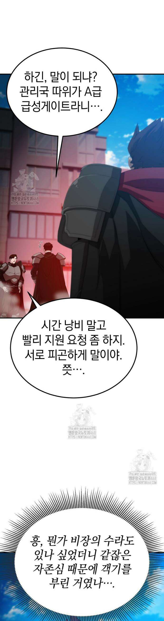 슈퍼 탱커 16화 15