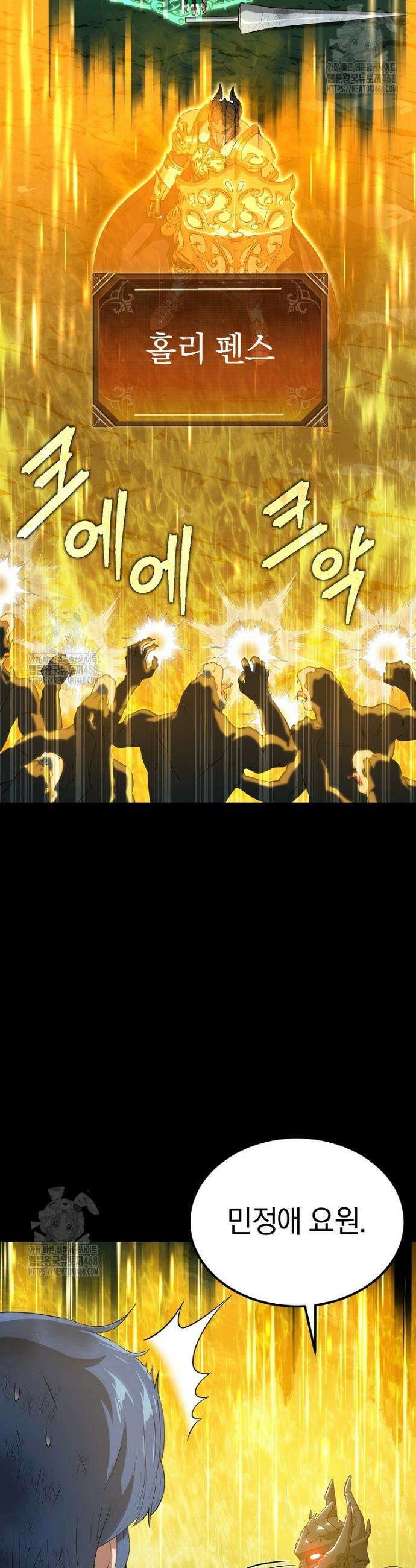 슈퍼 탱커 16화 21