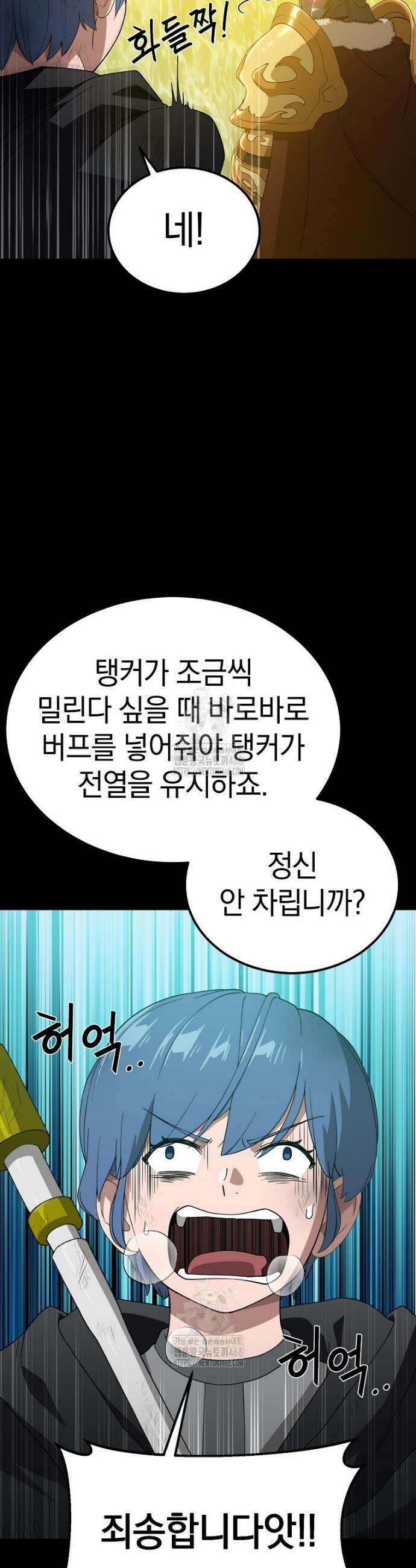 슈퍼 탱커 16화 22
