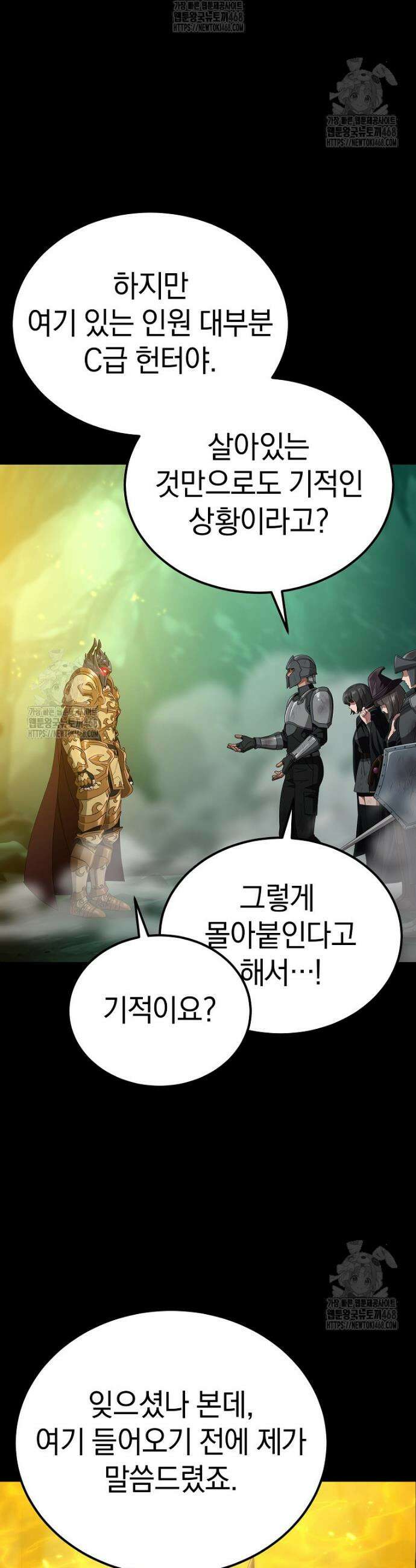 슈퍼 탱커 16화 27