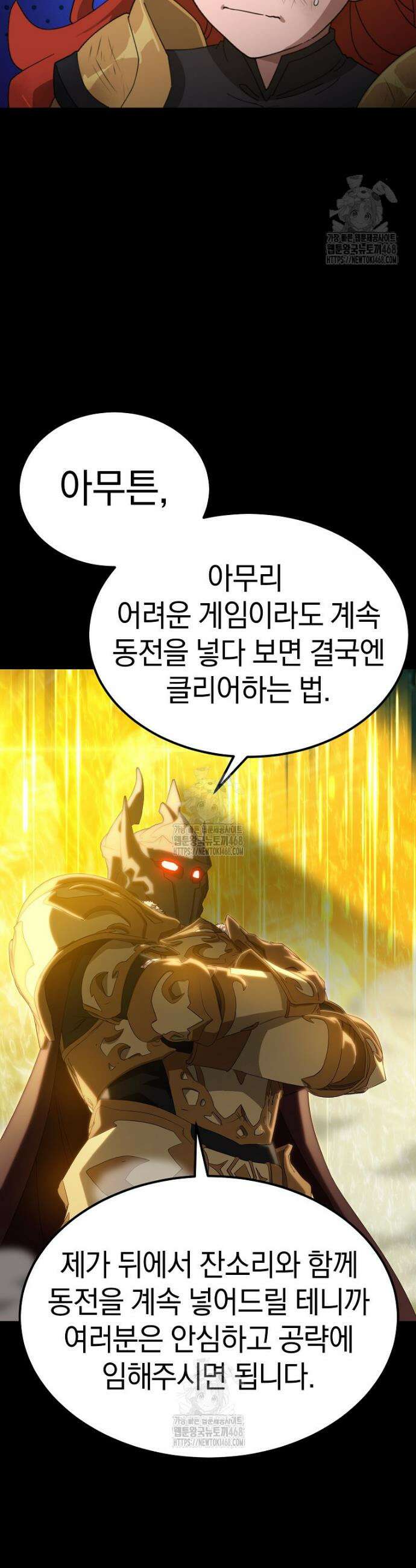 슈퍼 탱커 16화 31