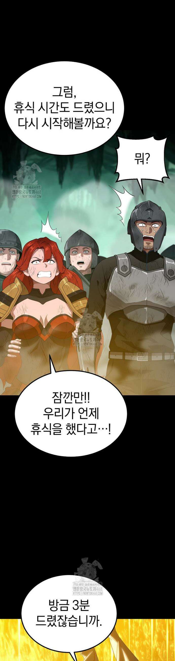 슈퍼 탱커 16화 32