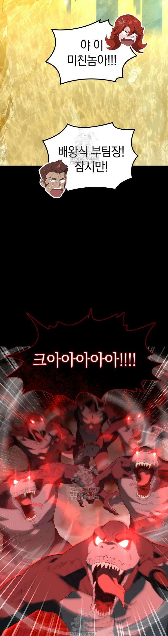 슈퍼 탱커 16화 34