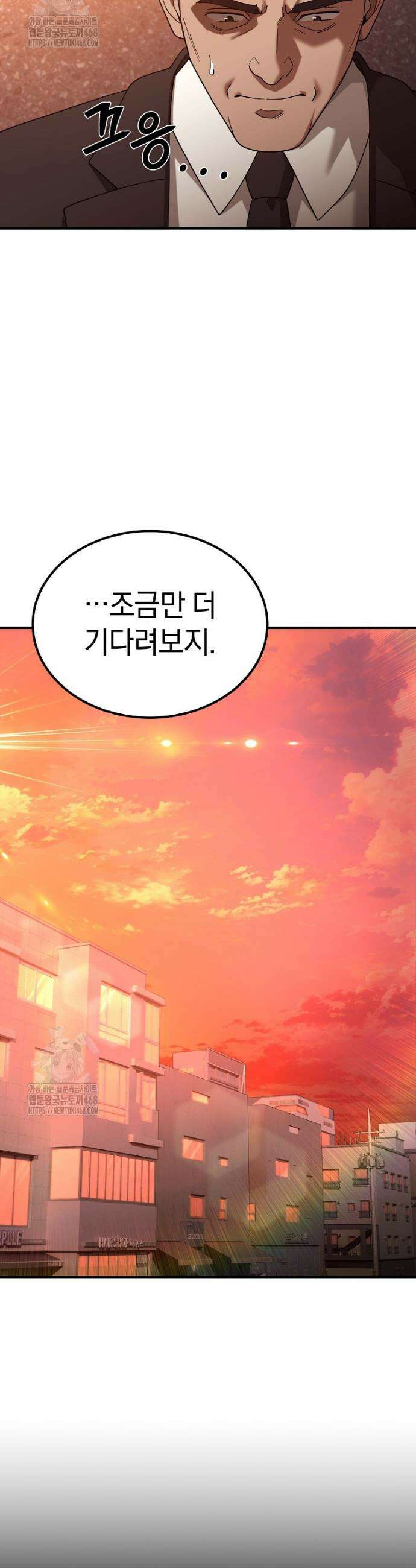 슈퍼 탱커 16화 38