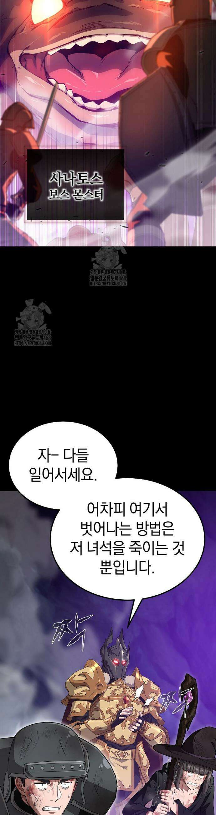 슈퍼 탱커 16화 41