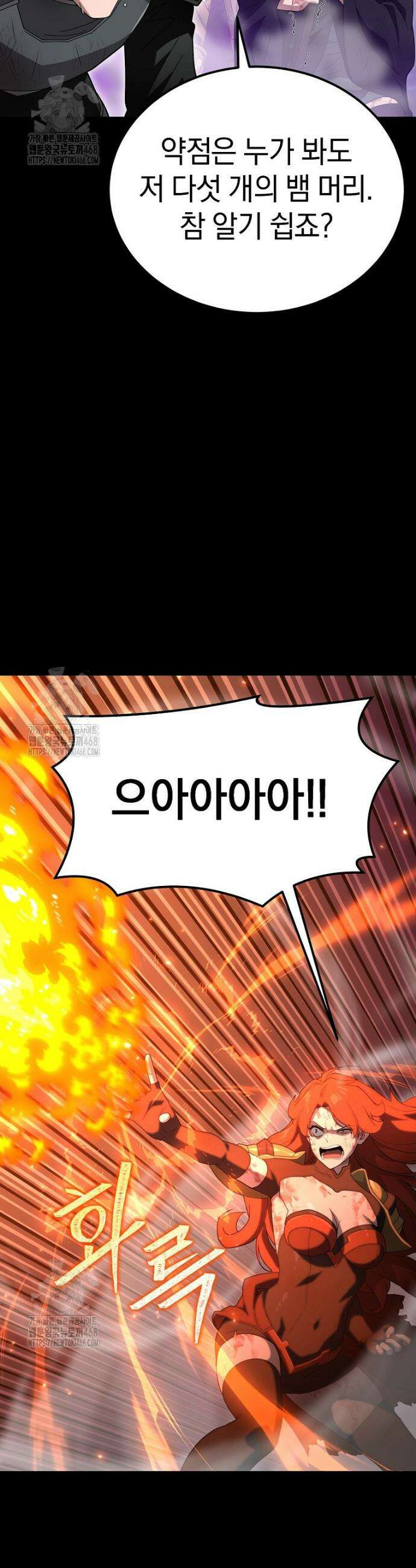 슈퍼 탱커 16화 42