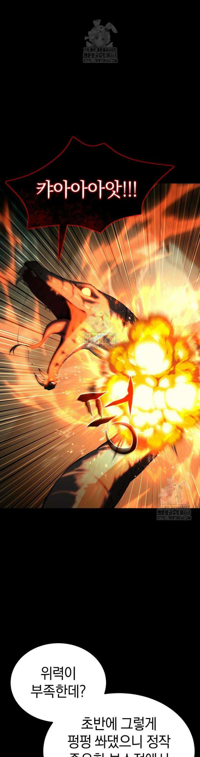 슈퍼 탱커 16화 43