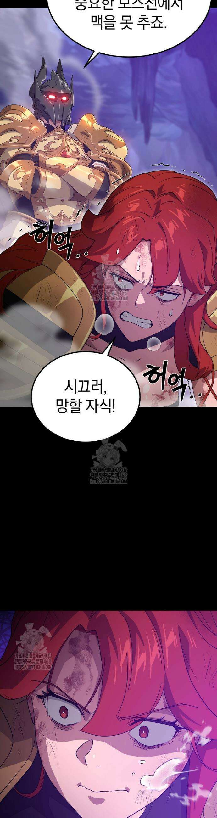 슈퍼 탱커 16화 44