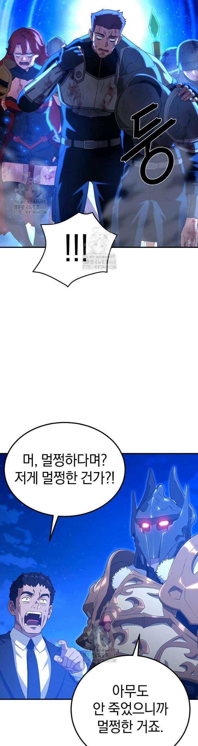 슈퍼 탱커 16화 52