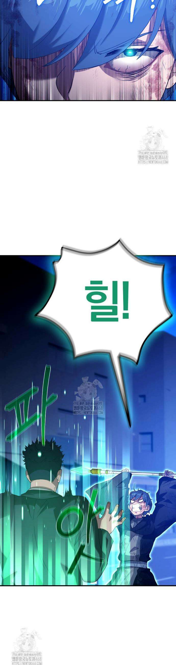 슈퍼 탱커 16화 54