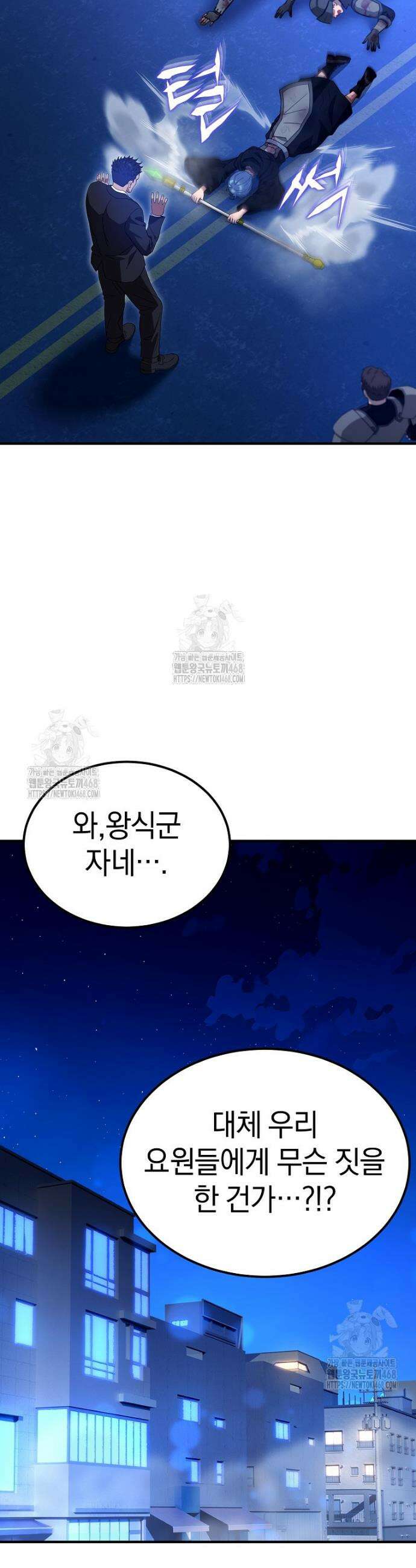 슈퍼 탱커 16화 56